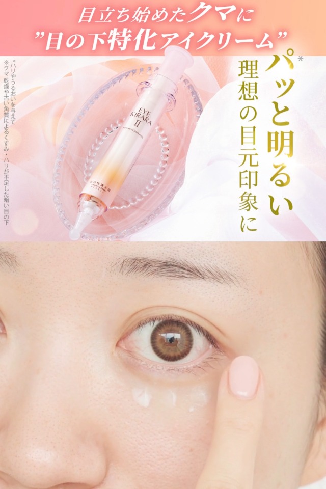 アイキララ II 5本セット 10g Amazon.co.jp: 北の快適工房『ヒアロディープパッチ